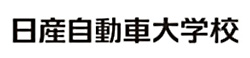 日産自動車大学校