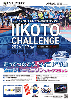 第13回ポスター