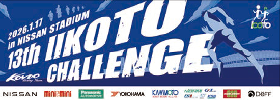 スポーツタオル